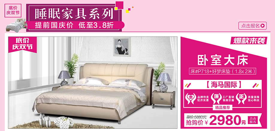 海马国际,红树湾大石旗舰店,广州家具卖场,家具网上商城